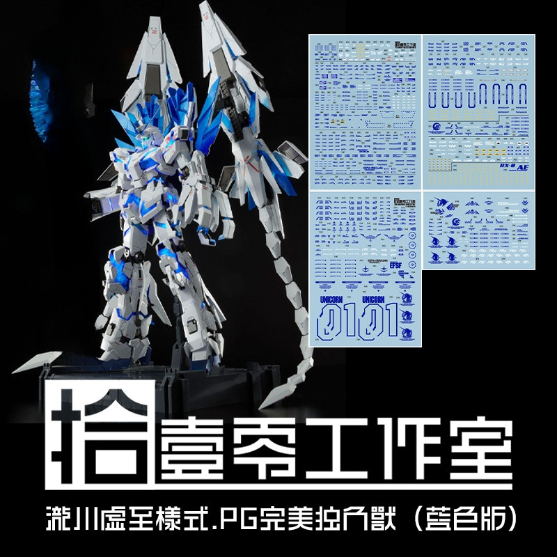 1010 PG UNICORN HOÀN HẢO XANH Ver Kyoshi Takigawa Loại Decal Trượt Nước 1010PG016
