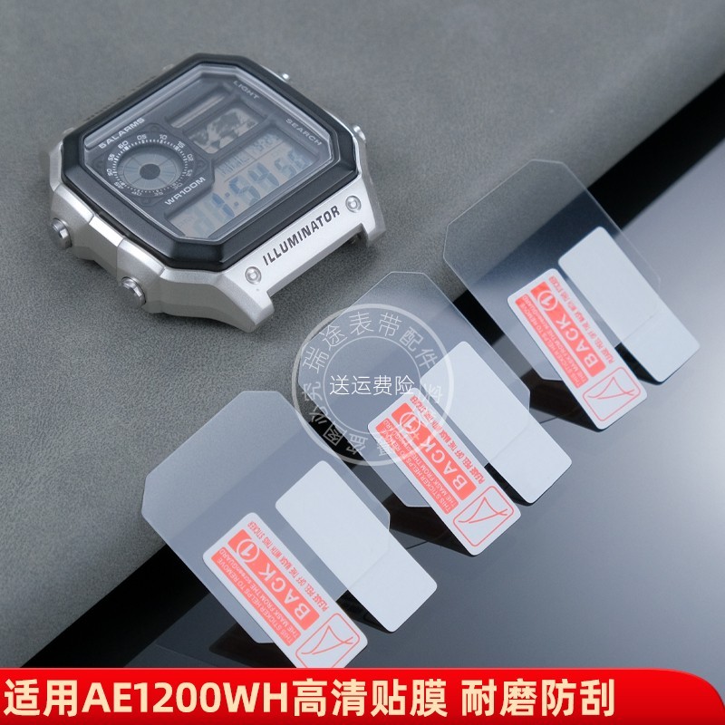 Thích hợp cho Casio AE1200wh Phim đồng hồ hình vuông nhỏ Phim bảo vệ đồng hồ điện tử vuông nhỏ