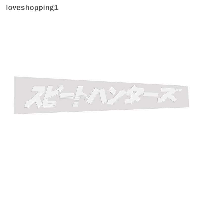 LOVE Cool Car Sticker JDM Cars Decal Speed Hunter Kính chắn gió phía trước Miếng dán PING