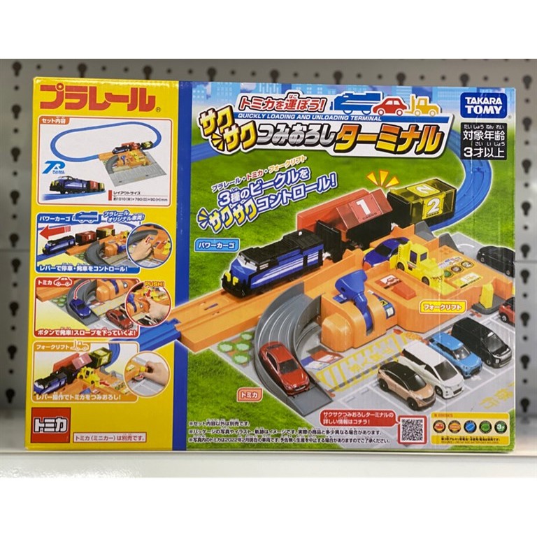Đồ chơi Carry Tomica Loading and Unloading Terminal