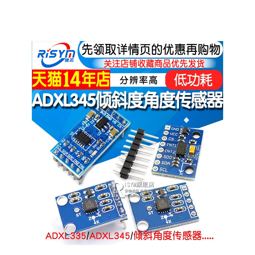 ADXL345 ADXL335 Mô-đun cảm biến góc tăng tốc kỹ thuật số Dữ liệu miễn phí cảm ứng