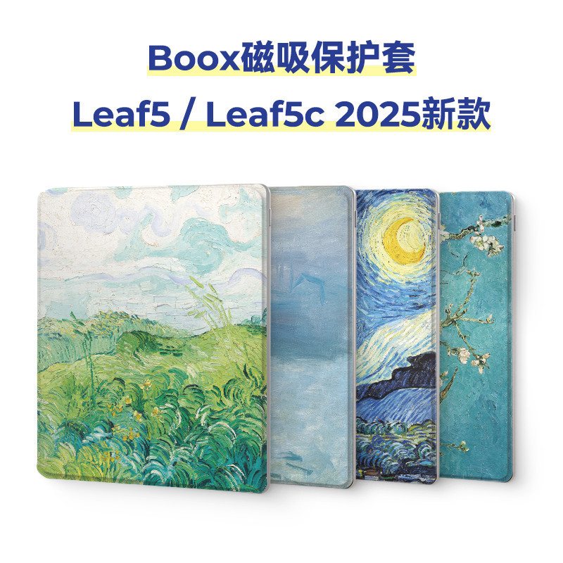 BOOX Leaf5/Leaf5 C 7Inch Sleep Wake-up Magnetic Protective Case Van Gogh Blue Sky[Shipped on the Sam
