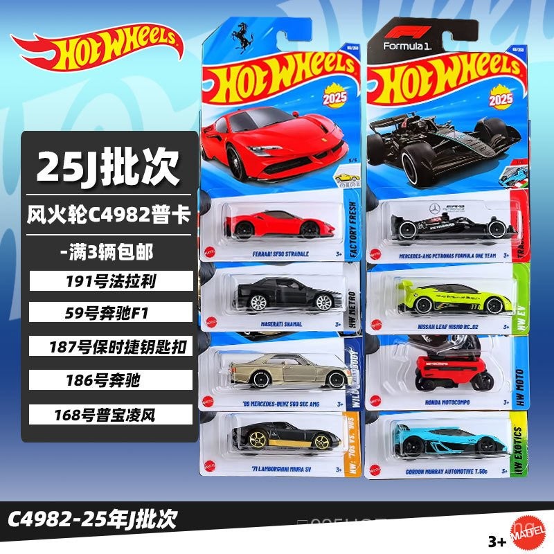 [925HOT] Hot Wheels Shot Wheels 25J Lô Mercedes-Benz Ferrari Mercedes-Benz 500E Mô Hình Xe Thể Thao 
