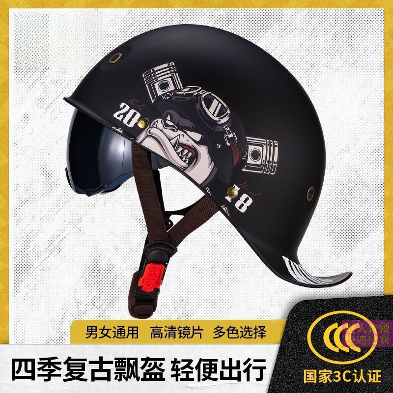 Mũ bảo hiểm nửa đầu mô tô Harley Mũ bảo hiểm cổ điển Nọc độc Ống kính thu nhỏ Mũ bóng chày Mũ Bảo hi