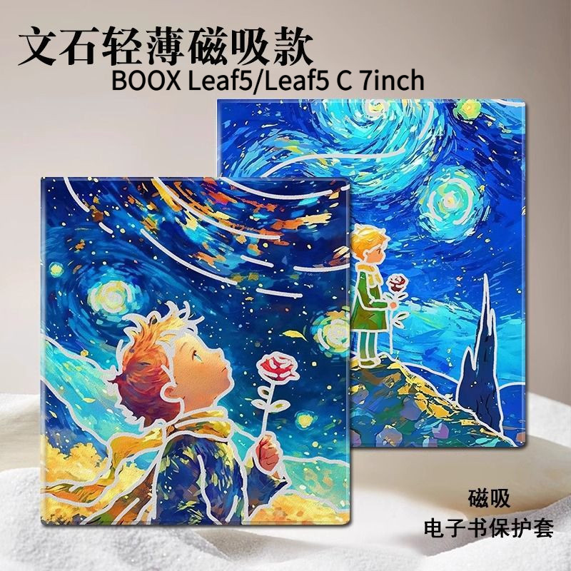 BOOX Leaf5/Leaf5 C 7Inch Sleep Wake-up Magnetic Protective Case Starry Sky Prince[Shipped on the Sam
