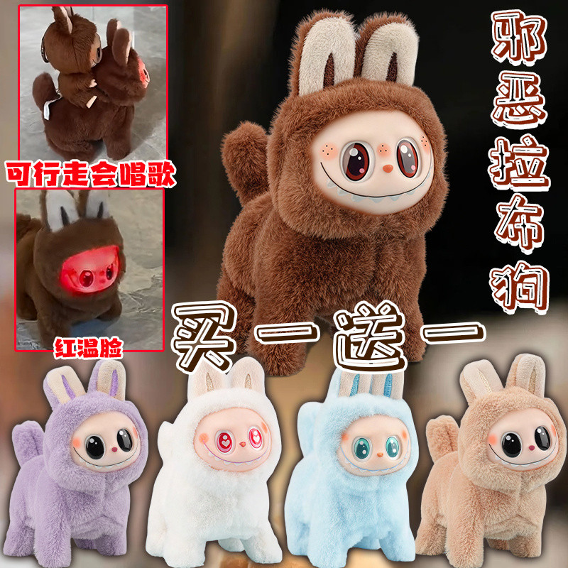 Ác LAFUFU Núi Chó Búp Bê Sang Trọng Hoạt Hình Dễ Thương Hát Giọng Nói Chạy Vinyl Mặt Đồ Chơi