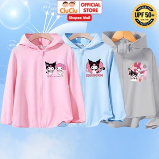 Áo khoác chống nắng hình Kuromi cho bé gái CIUCIU BABY áo choàng chống nắng cho bé chất thun co dãn