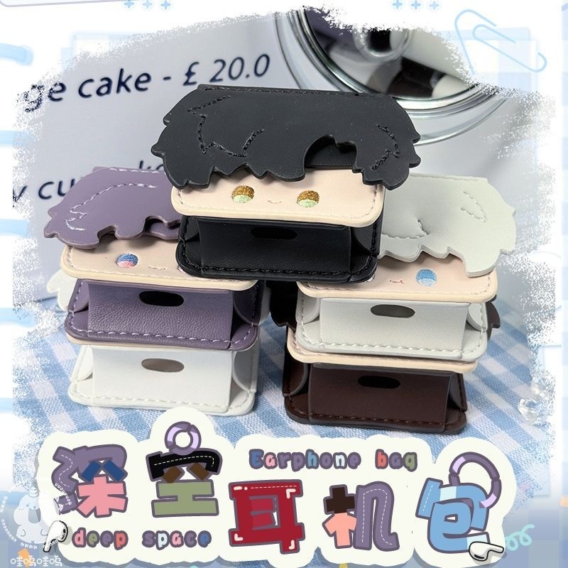 Túi đựng tai nghe tình yêu và không gian sâu Túi đựng tai nghe lật đầu lớn Qin Che Sylus Qi Yu Rafay