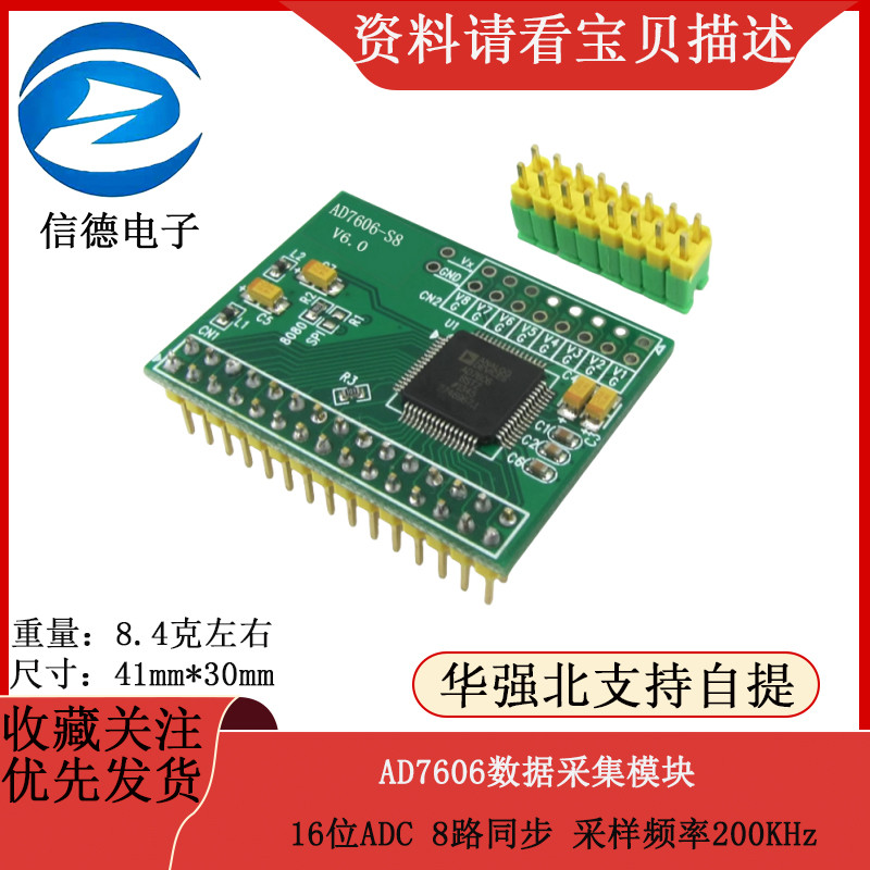 Mô-đun thu thập dữ liệu AD7606 16-Bit A Tần số lấy mẫu đồng bộ 8 kênh 200KHz
