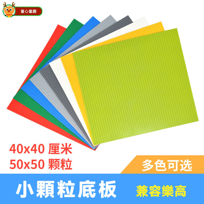 Tương thích với Lego 50x50 Tấm đế lớn 40cm Bộ phận chất lượng cao Đồ chơi MOC Đồ chơi lắp ráp DIY Đồ