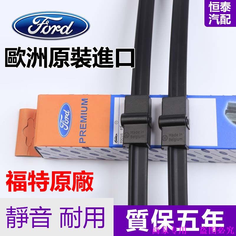 Cần gạt nước FORD FORD FOCUS KUGA MONDEO Fiesta Ecosport Explorer MK3