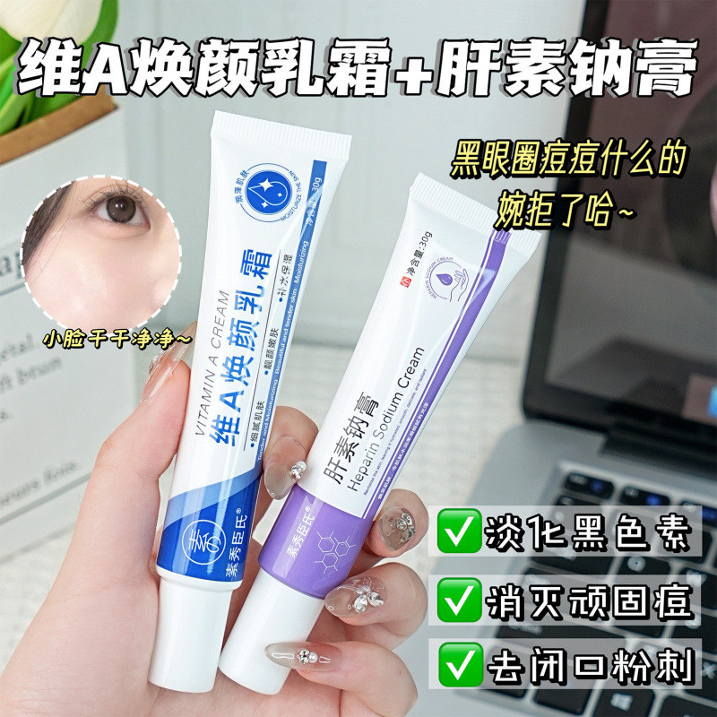 Hot Sale#[48Delivery Within Hours]Suxiu Chen's Heparin Sodium Plaster+Dimension A Skin Brightening C