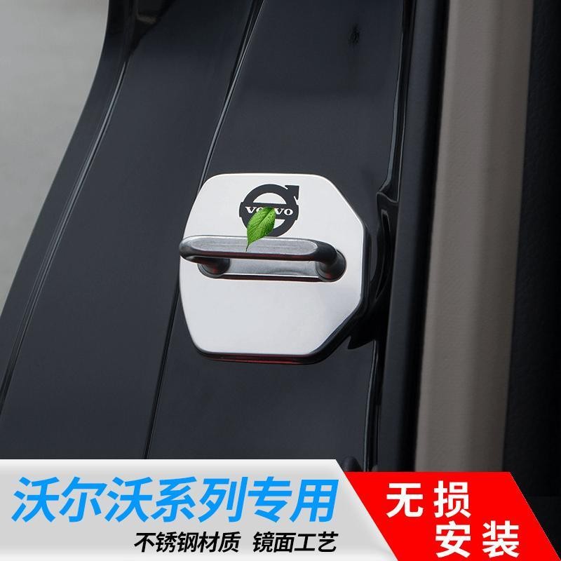 Nút chặn cửa toàn dải Volvo XC60 / S80L / S60L / V90 / S90 / S90 / XC90 Regal Phụ kiện sửa đổi bằng 