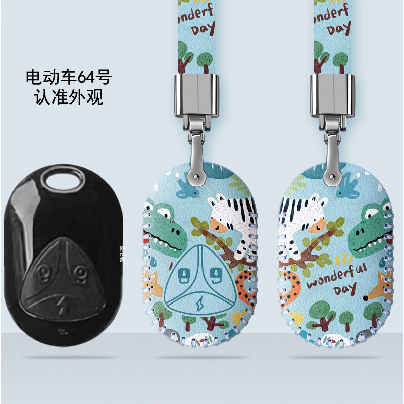 Pinxin Tương thích với Vỏ Chìa Khóa Yadea Auman 3.0 Mẫu Mới Guanneng E3 E8S Leda Ruibin Bảo Vệ Điều 