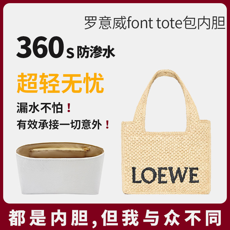 [Hàng có sẵn chất lượng cao] Thích hợp cho Loewe Loewe phông chữ tote Túi rơm Túi dệt tote Túi lót T