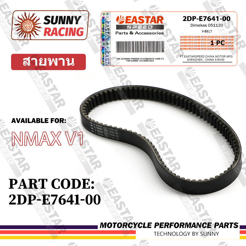 V-BELT 2DP NMAX V1 2DP-E7610-00