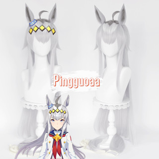  【Manmei Pretty Derby Oguri Cap Cosplay Wig 90cm Long Gray Heat-Resistant Synthetic Hair 