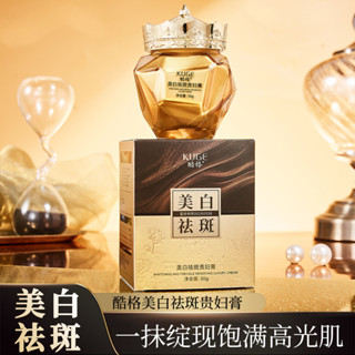 Phát trực tiếp bán chạy Coolge Kem che khuyết điểm làm trắng và loại bỏ vết thâm Kem dưỡng ẩm làm sáng da Kem mặt trần Noble Cream 50g