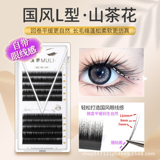  Phong Cách Trung Hoa LC Loại Truyện Tranh Camellia Lông Mi Siêu Mềm LJLB Góc Rộng Phong Cách Trung Hoa Fox Series Thỏ Dòng Kẻ Mắt Phong Cách Ghép 