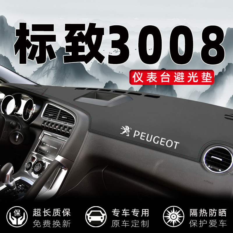 Peugeot Peugeot 3008 Bảng Điều Khiển Trung Tâm Miếng Lót Chống Ánh Sáng Logo 3008 Bảng Điều Khiển Cá