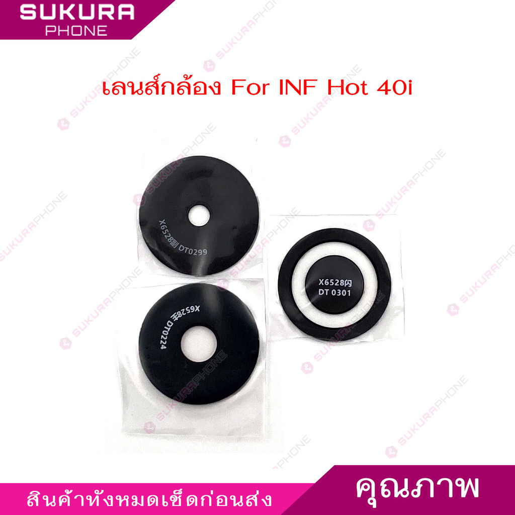 Ống kính máy ảnh INF Hot 40i cho kính Infinix 40i
