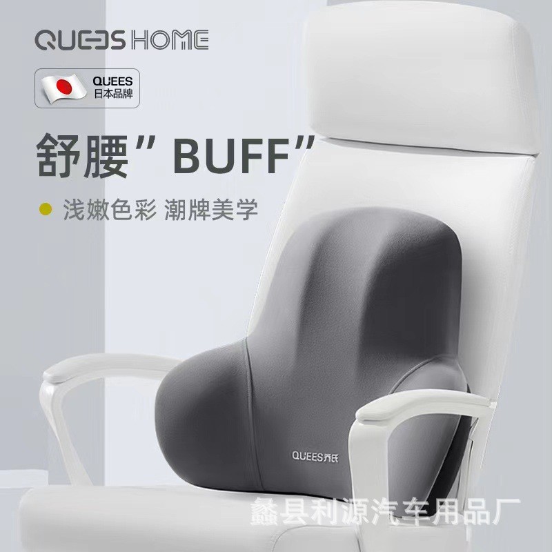 Cushion Office Waist Cushion Seat Station Long-Sitting Waist Support Artifact Waist Pillow Office Ch