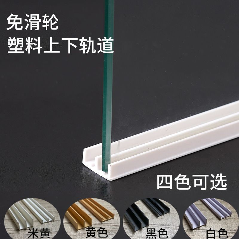 Đường ray trượt bằng nhựa Khe cắm đôi 5mm Kính Acrylic Cửa trượt theo dõi DIY Pet Locker 15 Đường ra
