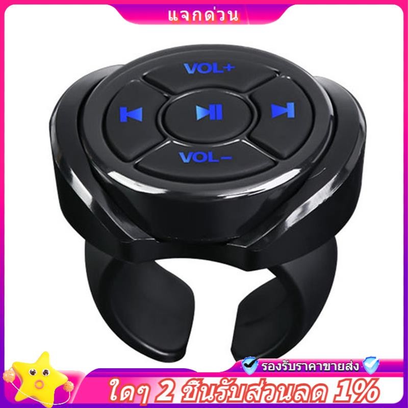 Trong -Không Dây Bluetooth Media Nút Điều Khiển Từ Xa Ô Tô Xe Máy Xe Đạp Vô Lăng Chơi Nhạc Từ Xa Cho