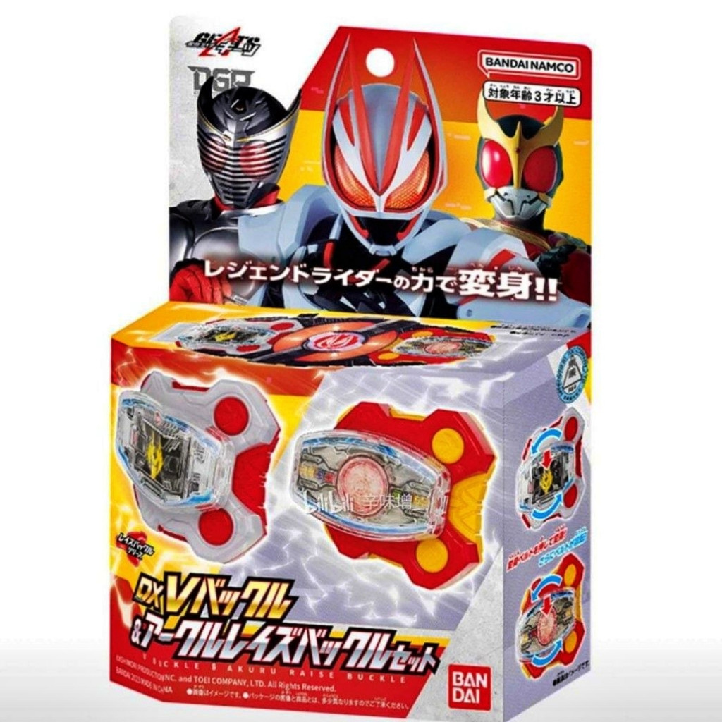 [NEW] Mô hình đồ chơi chính hãng Bandai DX V Buckle & Arcle Raise Buckle Set - Kamen Rider Geats