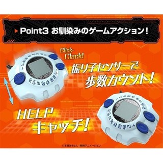 ★Digivice Ver.Complete