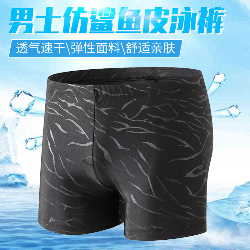 Swimming Trunks Men's Imitation Shark Skin plus-Sized Loose Black plus-Sized Swimming Trunks Conserv