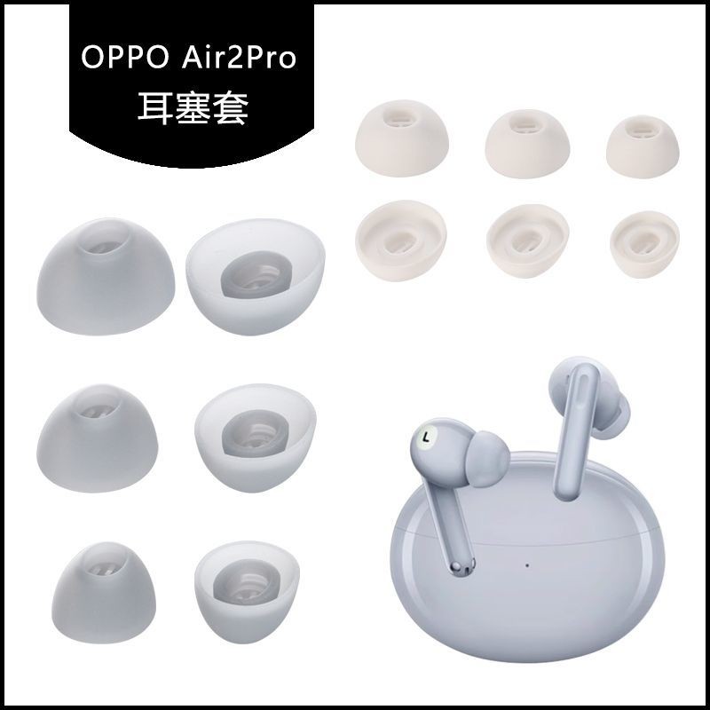 Thích hợp cho OPPO Enco Air2 Pro Ear Cap Vỏ tai nghe Bluetooth ETE21 Earbuds ETE22 Silicone Soft Plu
