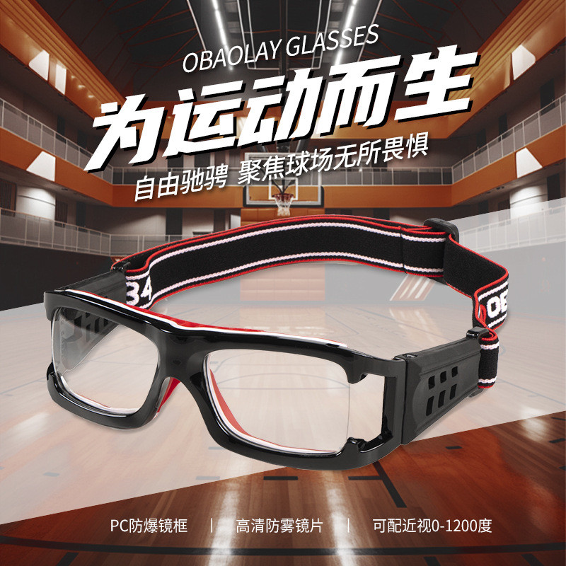 Football Basketball Glasses Protective Goggles pc Multifunctional Myopia Glasses Outdoor Sports Glas