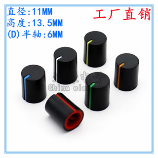 ((5 cái / LOT) Núm mã hóa nửa trục bằng nhựa Nắp núm D-Axis Chiết áp Núm Nắp khuếch đại công suất Bảng điều khiển âm thanh Núm