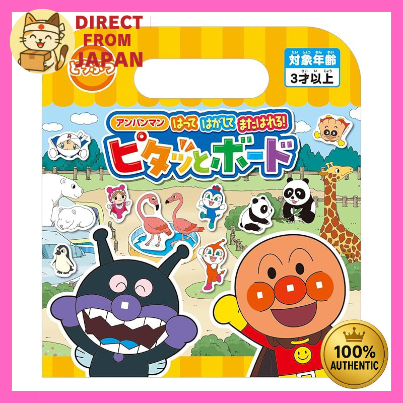 Anpanman Pita Board Reusable Sticker Toy for Kids – Animals, Food, Vehicles, Foldable & Portable, Ag