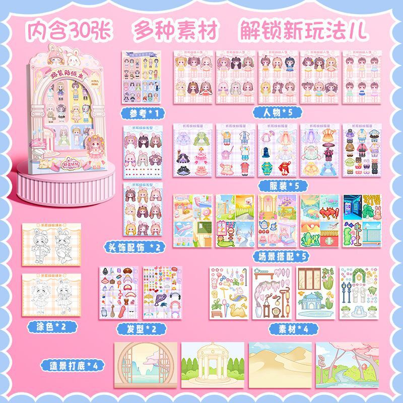 Set 30 Tấm Hình Dán Công Chúa Cho Bé Gái