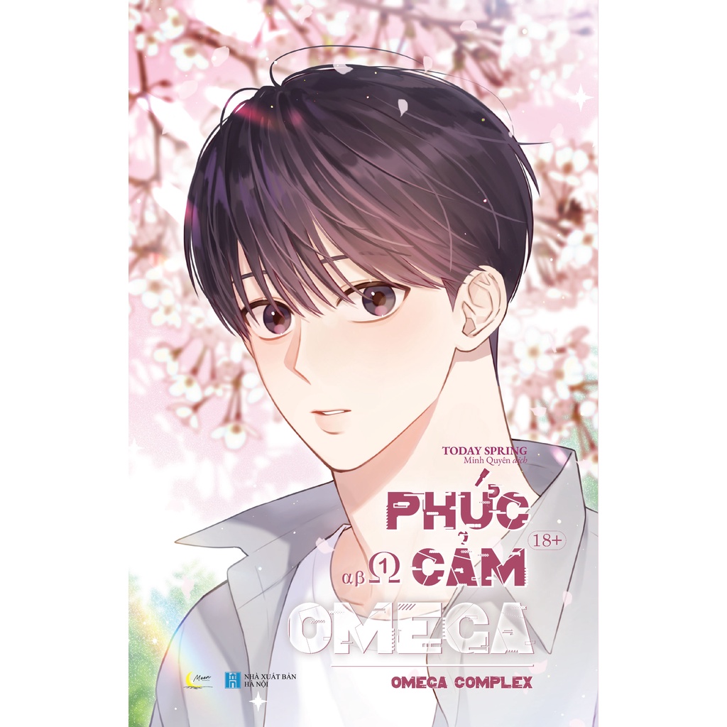 Sách Phức Cảm Omega - Omega Complex - Tập 1 - Tặng Kèm Bookmark