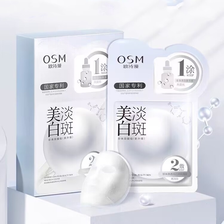 Osram Mặt Nạ Tinh Chất Tự Nhiên Dưỡng Ẩm Làm Trắng Da Lâu Trôi