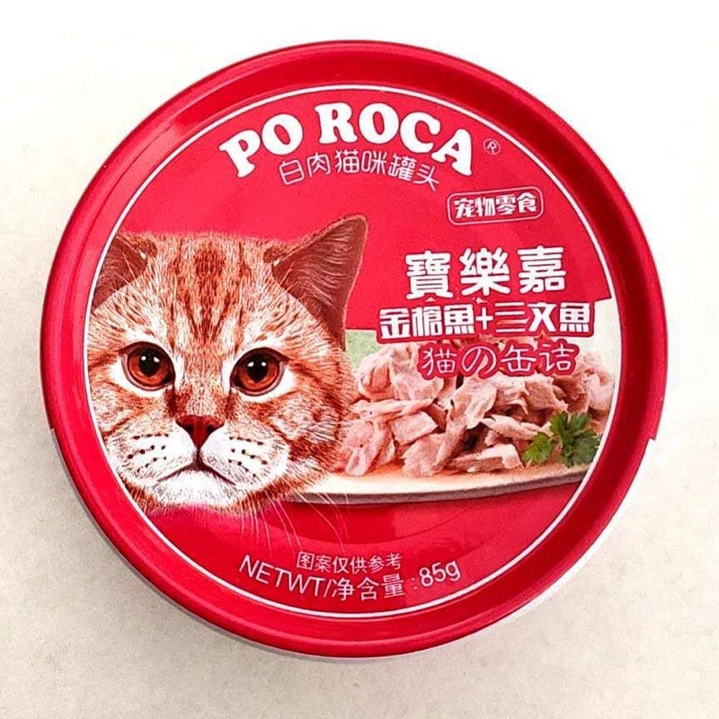 Pate lon Poroca 100% nguyên thịt không độn cho mèo lon 85g 3 vị siêu ngon, siêu chất lượng