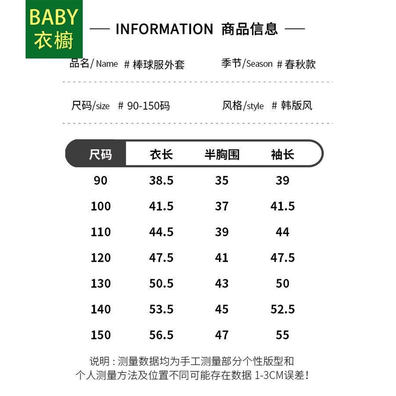 Áo Khoác Bóng Chày Phong Cách Hàn Quốc Thời Trang Xuân Thu 2023 Cho Bé Trai