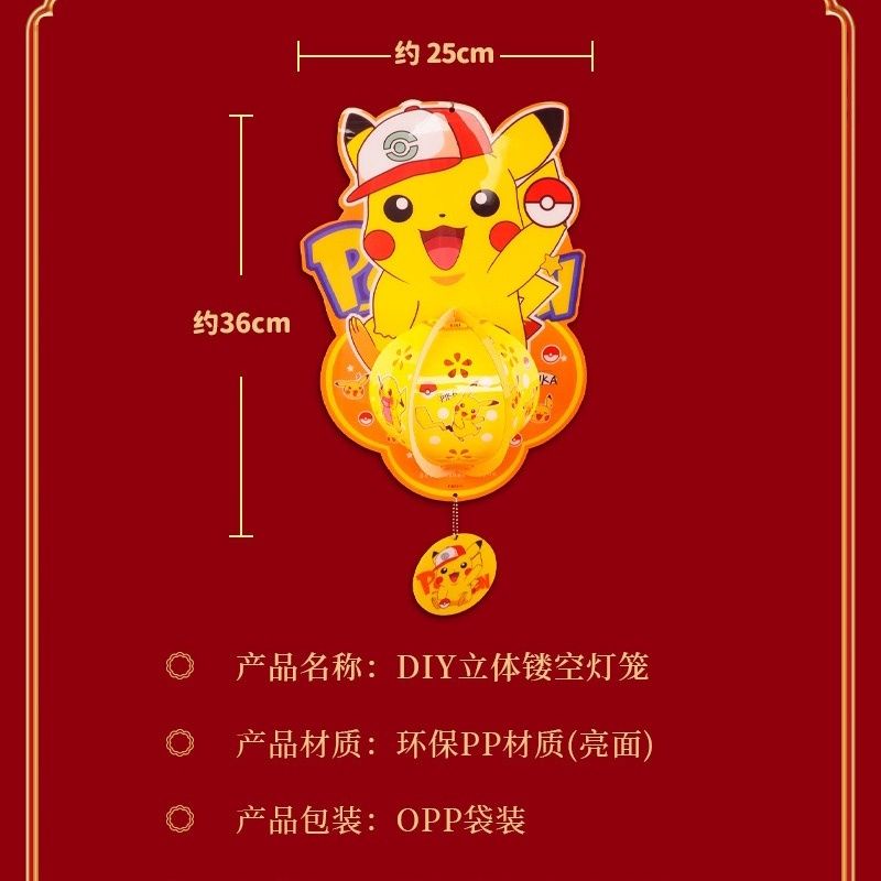 Lồng Đèn Ba Chiều Hình Cầu / pikachu Hoạt Hình Sáng Tạo Kích Thước Trung Thu Nhỏ Gọn Sáng Tạo Dành Cho Trẻ Em 2023