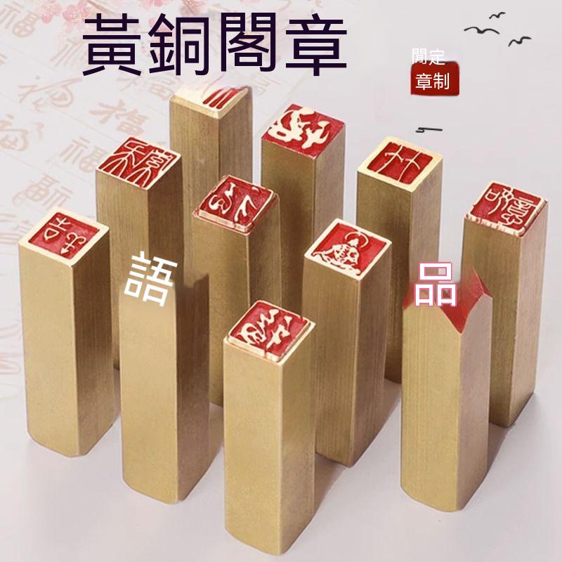 Sản Phẩm Giải Trí Niêm Phong Bút Thư Pháp Đầu Cứng Bằng Đồng Thau