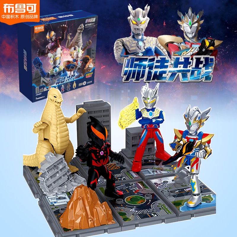 Đồ Chơi Lắp Ráp Siêu Nhân ultraman Phiên Bản master apprentice battle pluco