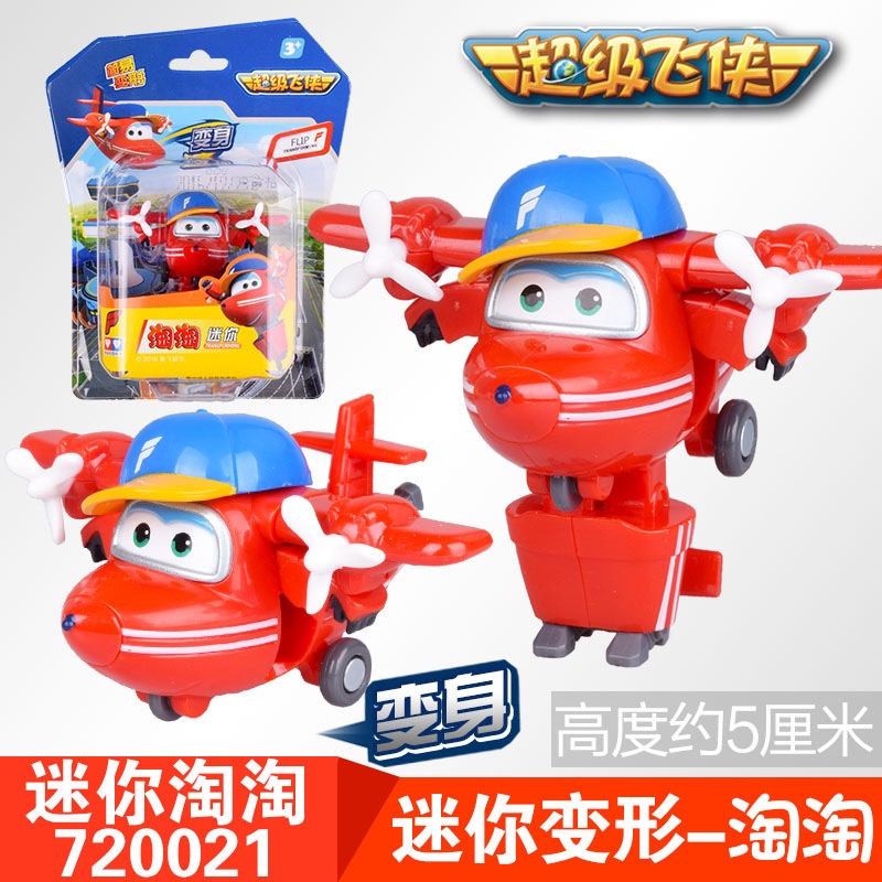 Bộ Đồ Chơi Mô Hình Siêu Nhân Bay mini ledi tao tao king kong Phong Cách Mới