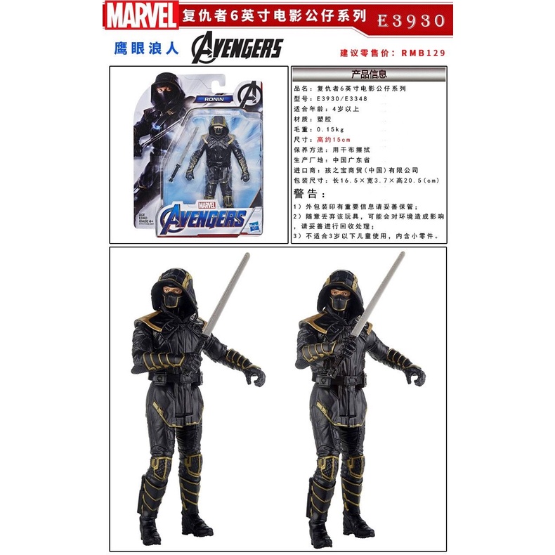 Havebro Mô Hình Nhân Vật Siêu Anh Hùng marvel avengers 4 6 inch