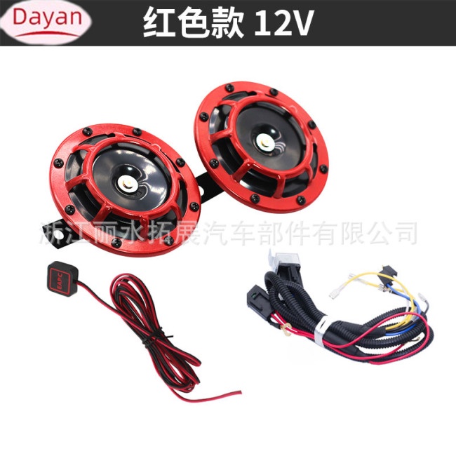 Bộ 2 Kèn Hơi 12v 125mm Hai Tông Siêu Lớn Chống Thấm Nước Cho Xe Hơi / Xe Tải / Xe Máy