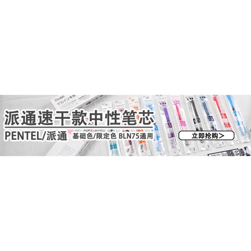 Bút gel pentel pentel pentel Phong Cách tokyo disney Phiên Bản Giới Hạn Nhanh Khô Chống Lem