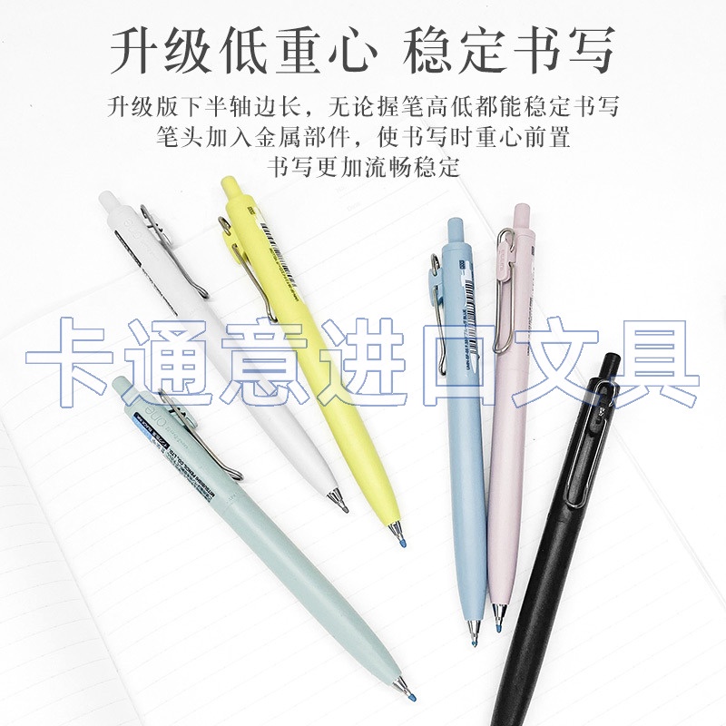 Bút Mực gel uni umn-Ff Ngòi Dày 0.5mm Màu Đen Phiên Bản Giới Hạn