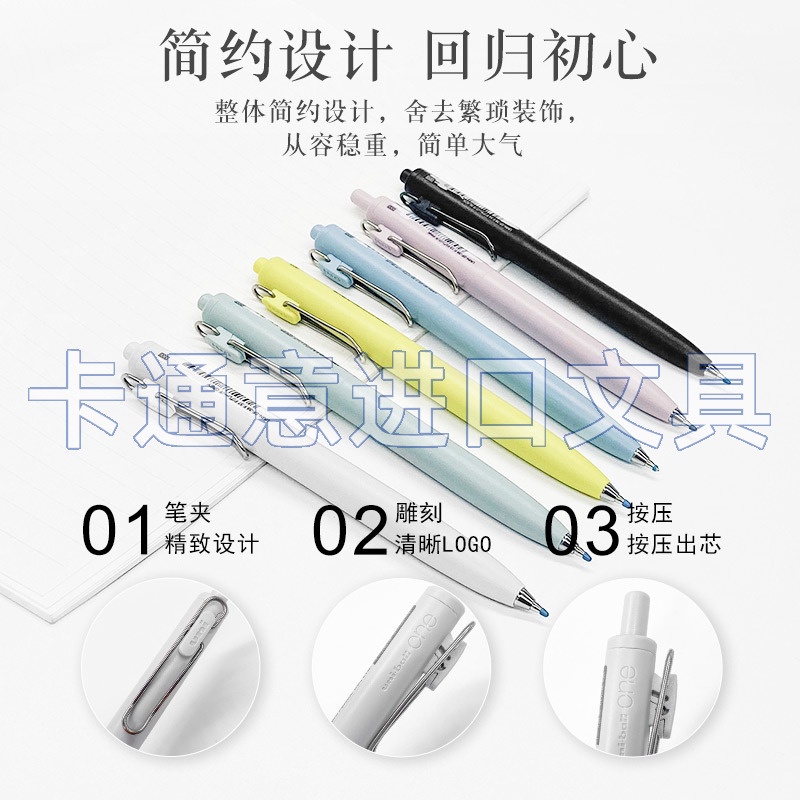 Bút Mực gel uni umn-Ff Ngòi Dày 0.5mm Màu Đen Phiên Bản Giới Hạn