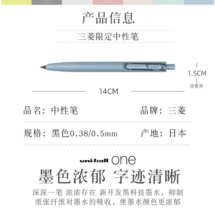 Bút Mực gel uni umn-Ff Ngòi Dày 0.5mm Màu Đen Phiên Bản Giới Hạn